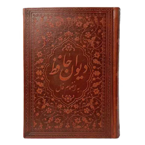 کتاب دیوان حافظ انتشارات زرگان پارس 